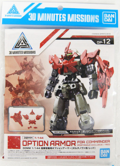 Bandai 30 Minutes Missions 12 Option Armor for Portanova Red 1/144 Scale