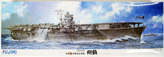 Fujimi 600031 IJN Aircraft Carrier Shokaku 1941 1/350 Scale Kit