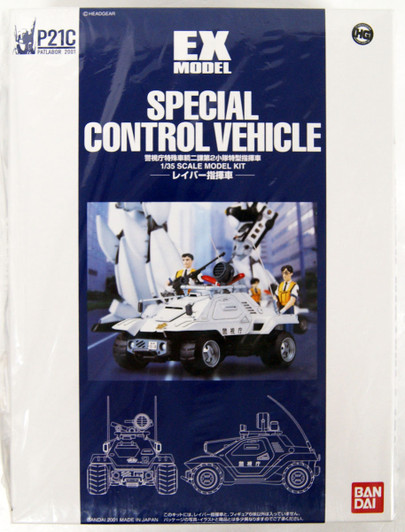 Bandai EX Model P21C Labor Command Special Control Vehicle (PATLABOR) 1/35 Scale