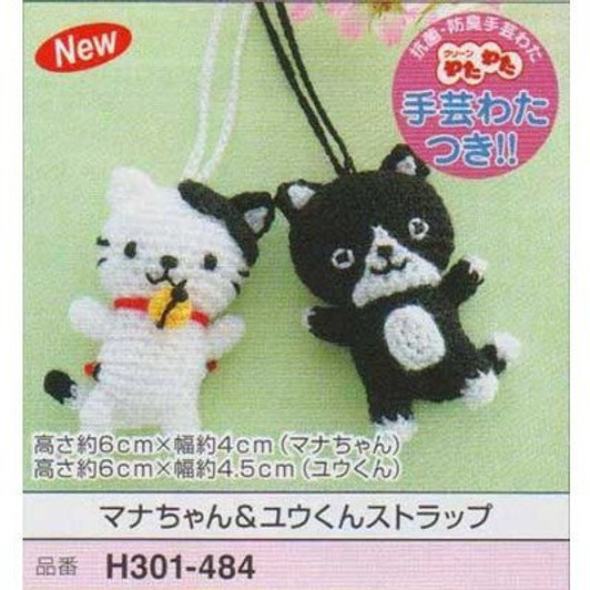 Hamanaka  H301-484 Amigurumi (Crochet Doll) Kit Cat Strap