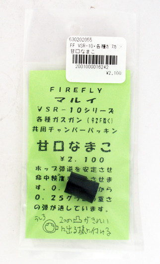Firefly Chamber Packing Namako Soft Type for Tokyo Marui Gas VSR-10 (excl. 92F/Desert Eagle)