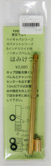 Firefly Hamiketsu Non-Hop Barrel for Tokyo Marui Hi-Capa / Goverment seriese 6 inch slide