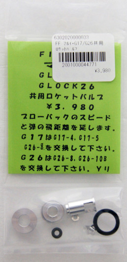 Firefly Rocket Valve for Tokyo Marui G17 / G26