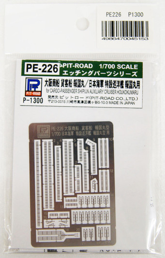 Pit-Road PE226 Osaka Shosen Hokoku-Maru Photo-Etched Parts 1/700 Scale