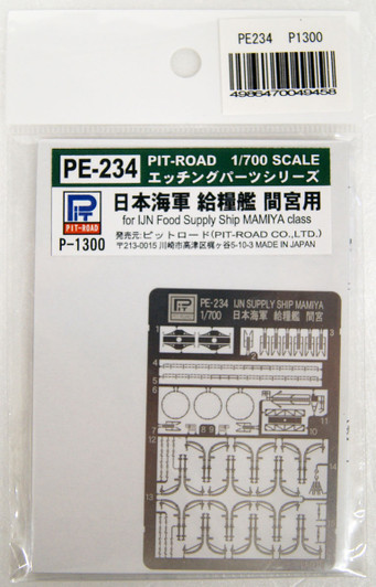 Pit-Road PE234 IJN Food Supply Ship Mamiya Photo-Etched Parts 1/700 Scale