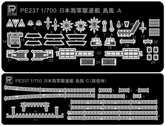 Pit-Road PE237-2 IJN Shimakaze Debut Ver Photo-Etched Parts 1/700 Scale