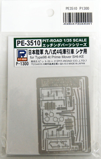 Pit-Road PE3510 IJA Type 98 Shi-Ke Photo-Etched Parts 1/35 Scale