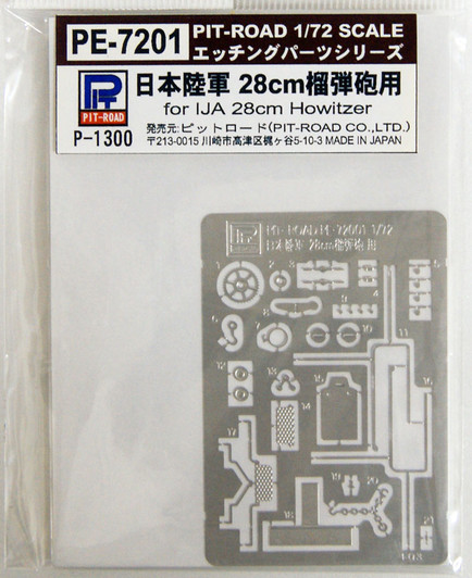 Pit-Road PE7201 IJA 28cm Howitzer Photo-Etched Parts 1/35 Scale