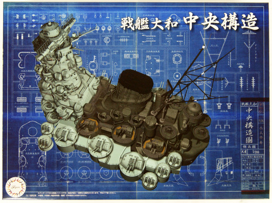 Fujimi Battleship Yamato Central Structure 1/200 Scale Kit Fujimi Battleship Yamato Central Structure 1/200 Scale Kit