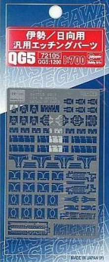 Hasegawa QG5 IJN Ise/ Hyuga Photo-Etched Parts 1/700 Scale parts