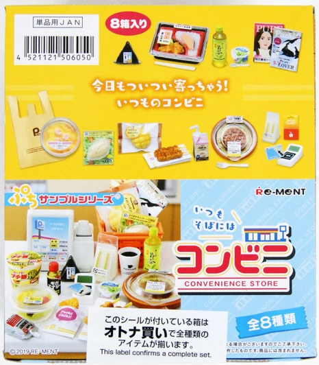 Re-ment Petit Sample Convenience Store Always by Your Side 1 Box 8 Pcs Complete Set