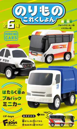 F-toys Vehicle Collection No.8 Pullback Mini-Car 1 BOX 10 pcs. Set