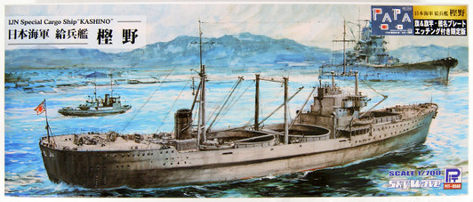 Pit-Road Skywave W160NH IJN Ammunition Ship Kashino w/Flag & Name Plate 1/700 Scale Kit