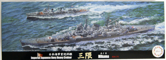 Fujimi TOKU 70 IJN Heavy Cruiser Mikuma (1942) 1/700 scale kit