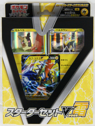 Pokemon Card Game Sword & Shield Starter Deck Set V Lightning