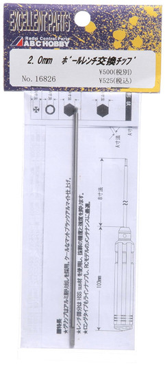 2.0mm Ball Wrench Replacement Chip