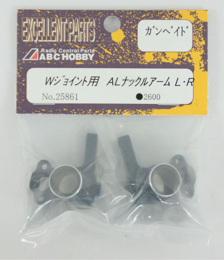 Aluminum Double Joint AL Knuckle Arm (L/R)