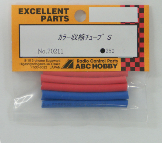 Heat Shrink Tubing (Red x Blue S)