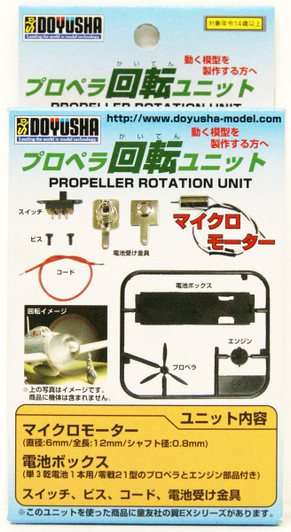 Doyusha Propeller Rotation Unit PRU-1500
