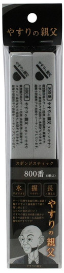 Pit-Road	PY12 Sponge Stick File #800 (2 pcs.)