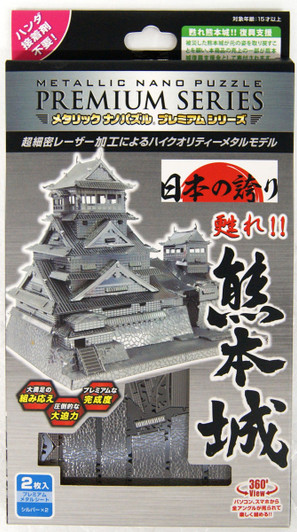 Tenyo Metallic Nano Puzzle T-MP-006 Kumamoto Castle Tenyo Metallic Nano Puzzle T-MP-006 Kumamoto Castle
