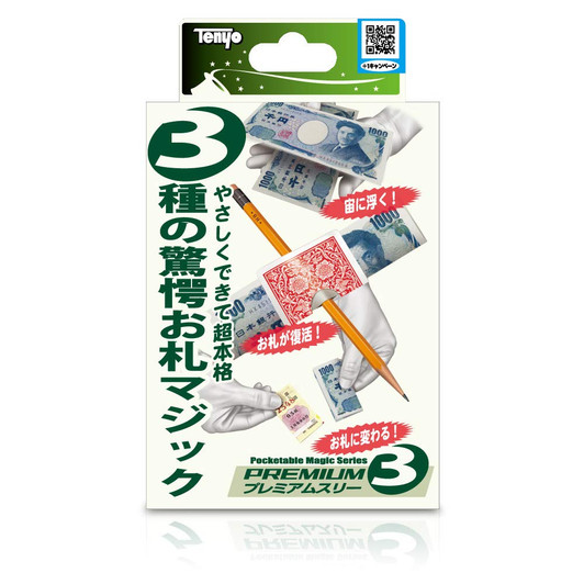Tenyo Japan 117224 Pocketable Magic Series Premium 3 Money Magic (Magic Trick)