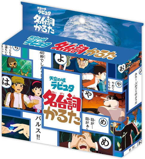 Ensky 193003 Japanese Playing Cards (Karuta) Castle in the Sky Famous Lines