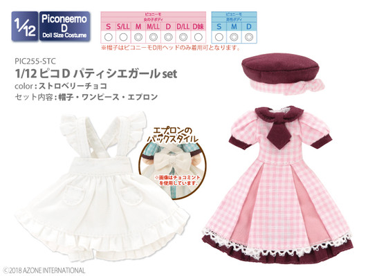 Azone PIC255-STC 1/12 Picco D Patissiere Girl Set (Strawberry Chocolate)