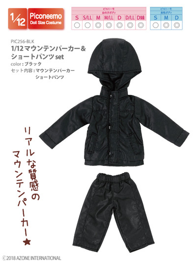 Azone PIC256-BLK 1/12 Mountain Parker & Short Pants Set (Black) Azone PIC256-BLK 1/12 Mountain Parker & Short Pants Set (Black)