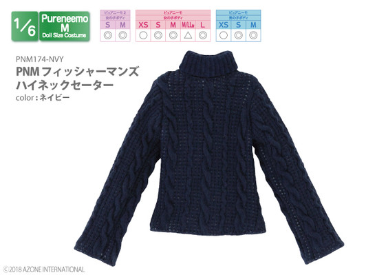 Azone PNM174-NVY PNM fisherman`s High Neck Sweater (Navy) Azone PNM174-NVY PNM fisherman`s High Neck Sweater (Navy)