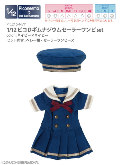 Azone PIC215-NVY 1/12 Piconeemo D Gymnasium Sailor One-piece Set (Navy x Navy)