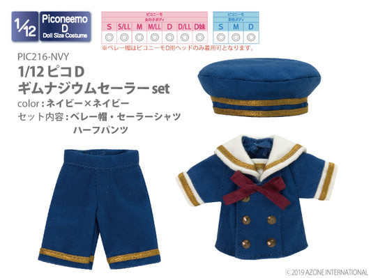 Azone PIC216-NVY 1/12 Piconeemo D Gymnasium Sailor Suit Set (Navy x Navy)