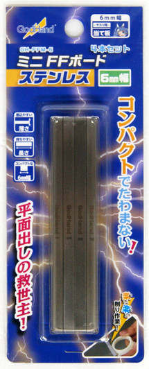 God Hand GH-FFM-6 Mini FF Board Steel (Set of 4) 6mm Width God Hand GH-FFM-6 Mini FF Board Steel (Set of 4) 6mm Width