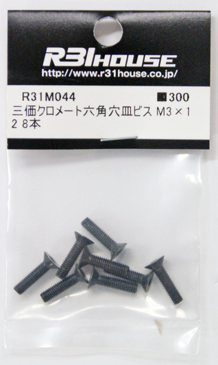 R31HOUSE R31M044 Hexagonal Socket Head Counter Sunk Screw M3x12 (8 pcs)
