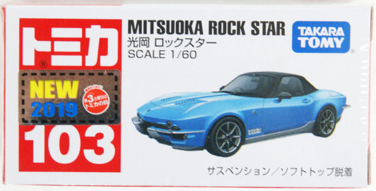 Tomy Tomica 103 Mitsuoka Rock Star 798576 Tomy Tomica 103 Mitsuoka Rock Star 798576