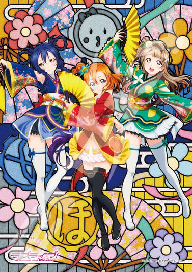 Ensky Jigsaw Puzzle 208-AC23 School Idol Project Umi, Honoka & Kotori (208 Pieces)