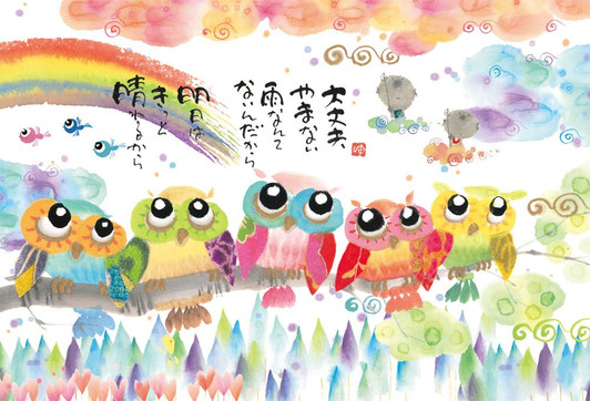 Beverly Jigsaw Puzzle 61-406 Miki Yuseki Tomorrow Will Be Sunny (1000 Pieces) Beverly Jigsaw Puzzle 61-406 Miki Yuseki Tomorrow Will Be Sunny (1000 Pieces)