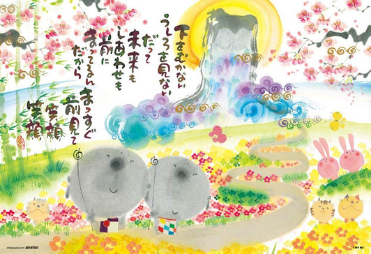 Beverly Jigsaw Puzzle 63-257 Miki Yusei Look Forward and Smile (300 Pieces) Beverly Jigsaw Puzzle 63-257 Miki Yusei Look Forward and Smile (300 Pieces)