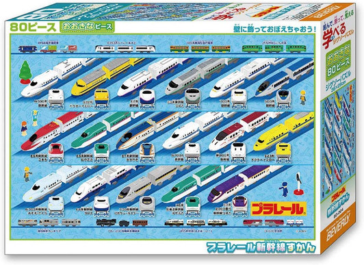 Beverly Jigsaw Puzzle 80-004 Plarail Shinkansen (80 L-Pieces)