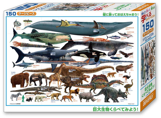 Beverly Jigsaw Puzzle L74-184 Comparing Large Animals (150 L-Pieces)