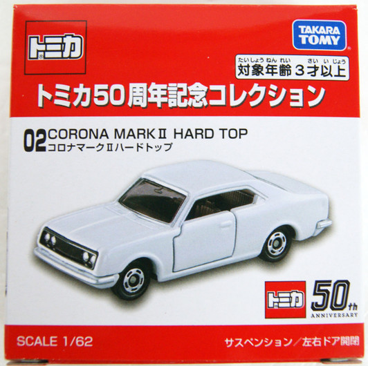 Takara Tomy Tomica 50th Anniversary 02 Toyota Corona Mark II Hard Top 141228