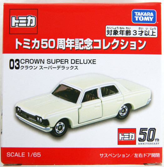 Takara Tomy Tomica 50th Anniversary 03 Toyota Crown Super Delux 141235