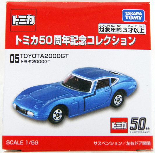 Takara Tomy Tomica 50th Anniversary 05 Toyota 2000GT 141259