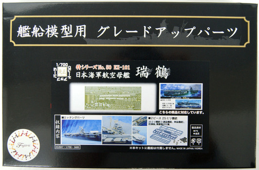 Fujimi TOKU SP88 IJN AIRCRAFT CARRIER ZUIKAKU PHOTO-ETCHED PARTS 1/700 scale kit Fujimi TOKU SP88 IJN AIRCRAFT CARRIER ZUIKAKU PHOTO-ETCHED PARTS 1/700 scale kit
