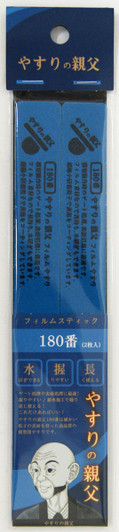 Pit-Road PY10 Film Stick File #180 (2 pcs.)