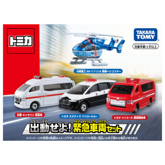 Takara Tomy Tomica  Emergency Vehicles Set 399117