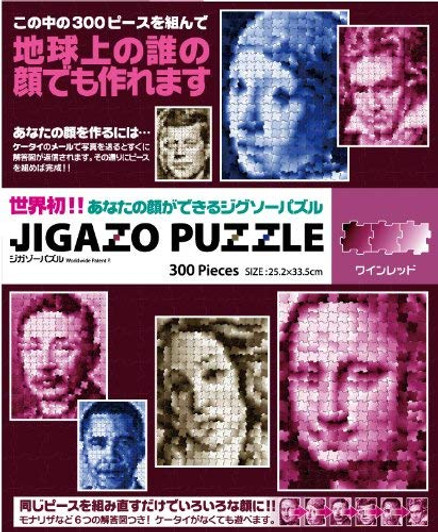 Tenyo Japan Jigsaw Puzzle TJ-300-413 Wine Red Self-Portrait Puzzle (300 Pieces) Tenyo Japan Jigsaw Puzzle TJ-300-413 Wine Red Self-Portrait Puzzle (300 Pieces)