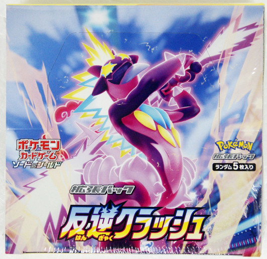 Pokemon Card Game Sword & Shield S2 Rebellion Crash Booster Pack BOX