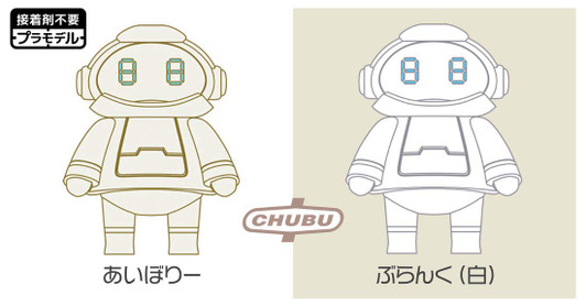 Hasegawa 64781 Small Mechatromate No.03 Exchange Face Set Ivory & Blank