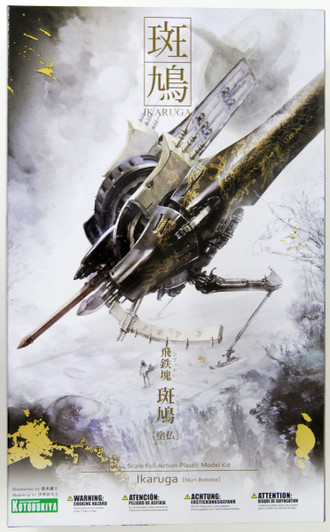Kotobukiya KP173R Hitekkai Ikaruga Nuribotoke 1/144 Scale Plastic Model Kit